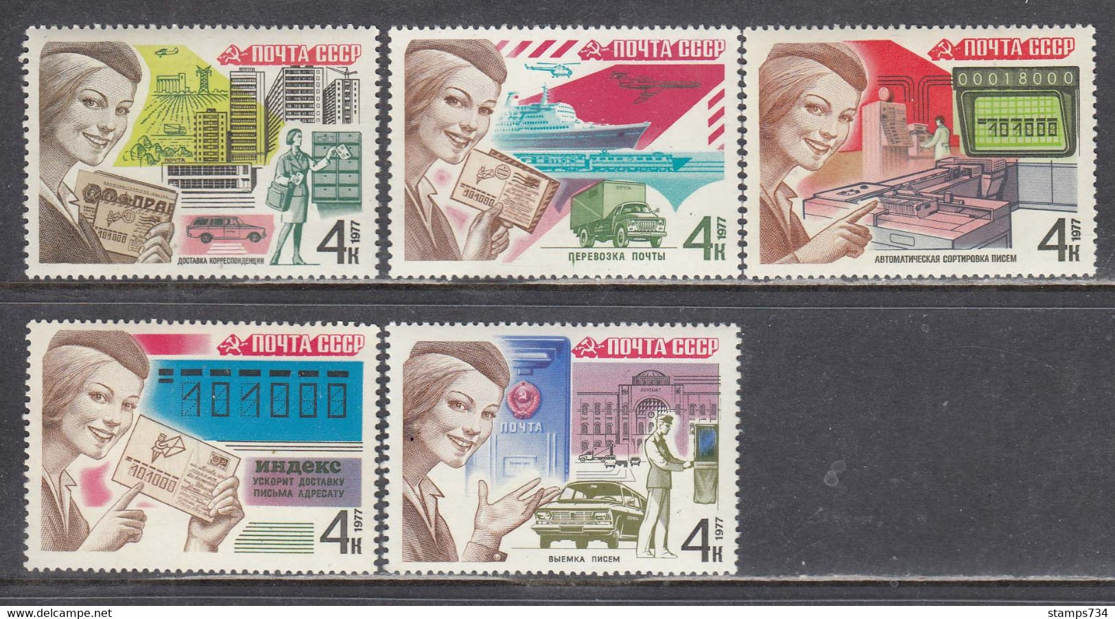 USSR 1977 - Postal System In The USSR, Mi-nr. 4671/75, MNH** - Neufs