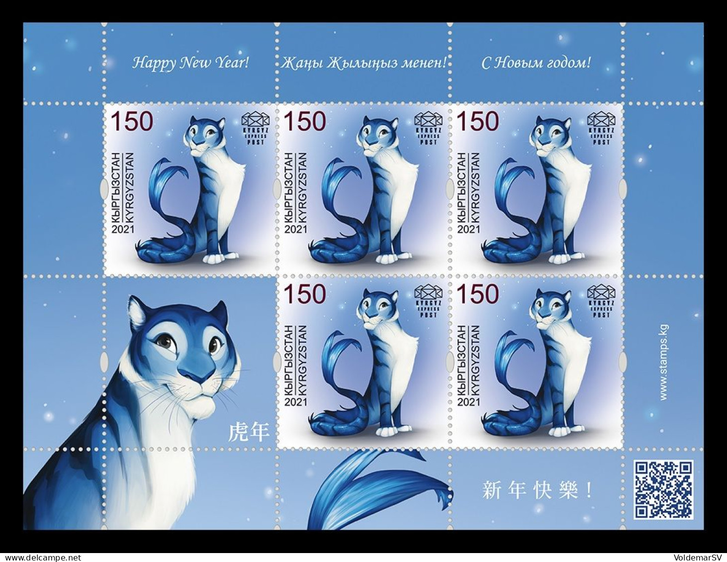 Kyrgyzstan (KEP) 2021 Mih. 187 Lunar New Year. Year Of The Tiger (M/S) MNH ** - Kirghizistan