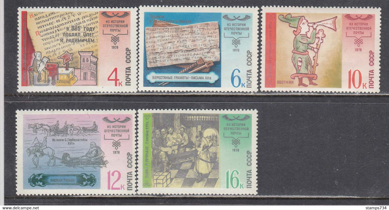 USSR 1978 - History Of The Russian Postal System, Mi-nr. 4797/801, MNH** - Unused Stamps