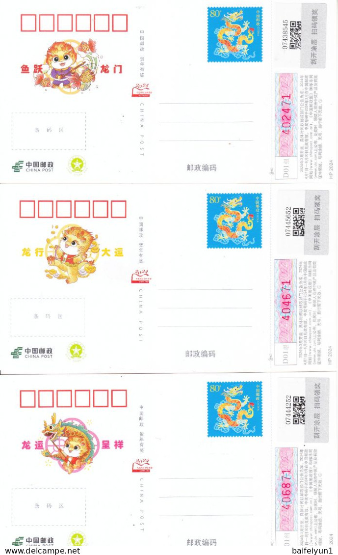 China 2024 Happy New  Year Of The Dragon Postal Cards 4v(HP2024) - Hologramme