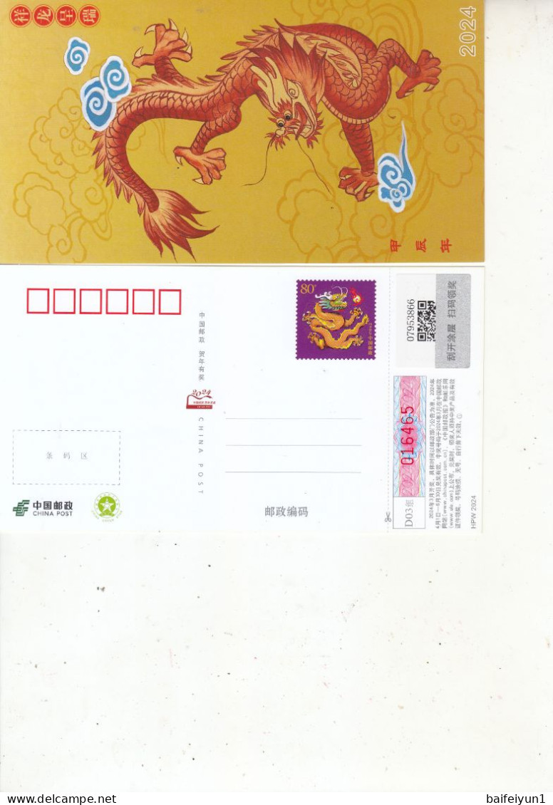China 2024 Happy New  Year Of The Dragon Postal Cards 4v(HPW2024) - Holograms