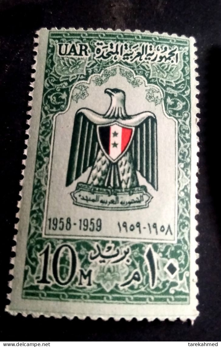 UAR EGYPT 1959, FIRST ANNIV. OF UNITED ARAB REPUBLIC, 10m, MNH - Ungebraucht