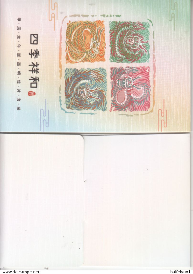 China 2024 Happy New  Year Of The Dragon Print ATM Stamps Label Postal Cards 4v - Hologramas