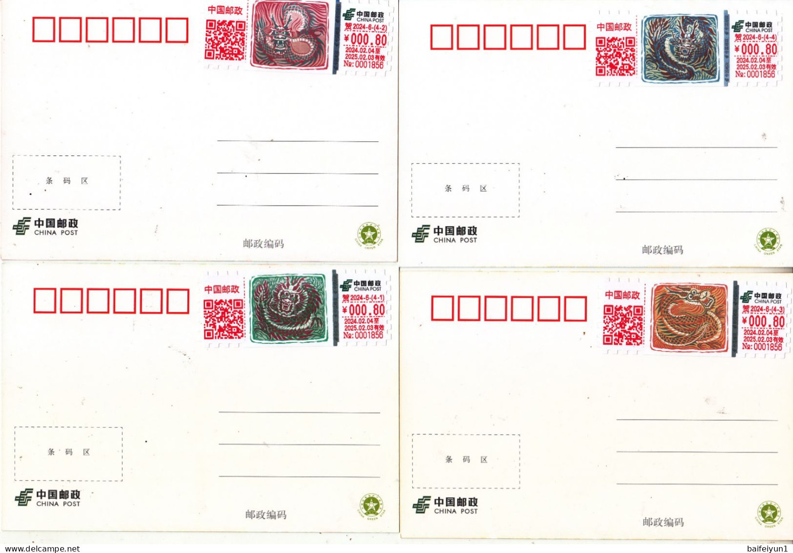 China 2024 Happy New  Year Of The Dragon Print ATM Stamps Label Postal Cards 4v - Ologrammi