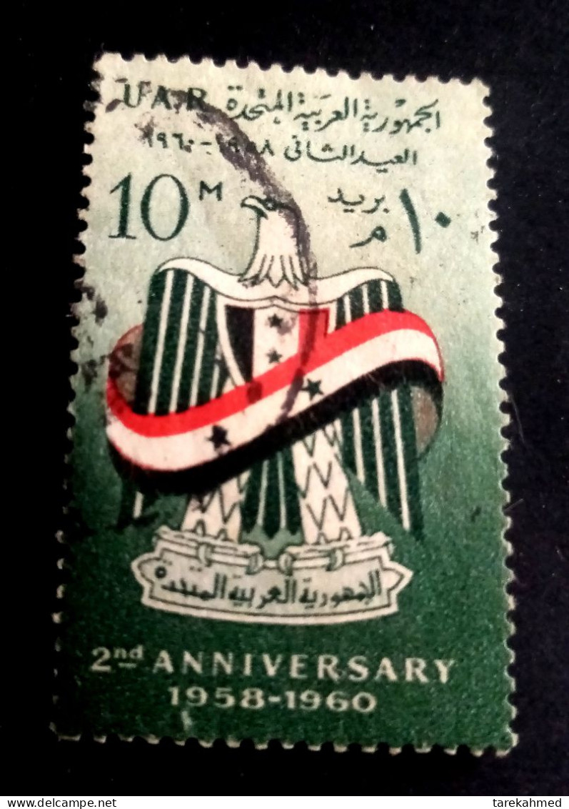 UAR EGYPT 1959, 2nd ANNIVERSARY OF UNITED ARAB REPUBLIC, VF - Usati