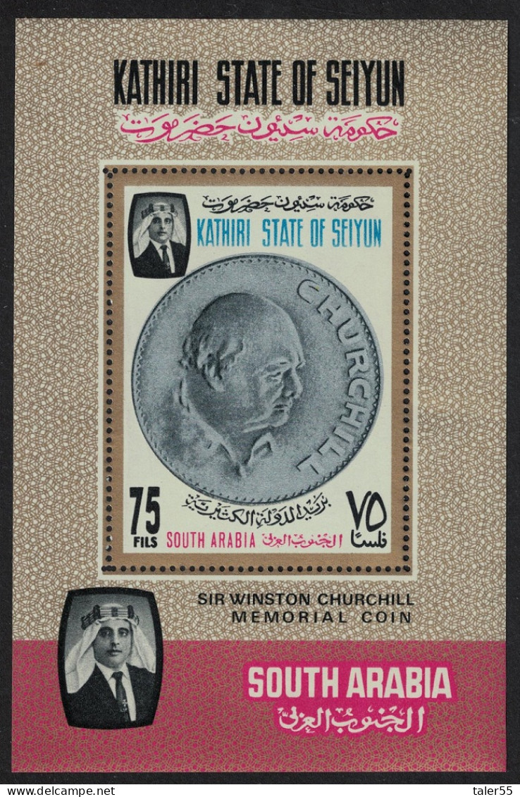 Aden Kathiri Churchill Commemoration MS 1967 MNH SG#123 MI#Block 5A - Aden (1854-1963)