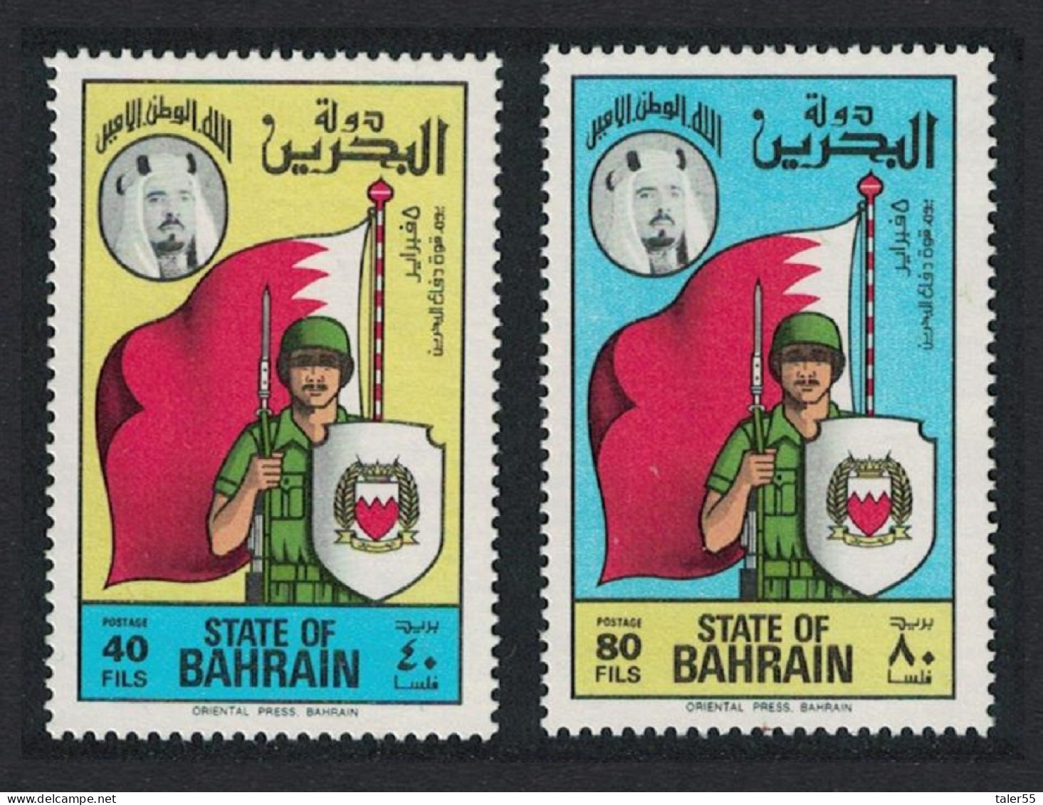 Bahrain Defence Force Cadets' Day 2v 1976 SG#237-238 - Bahreïn (1965-...)