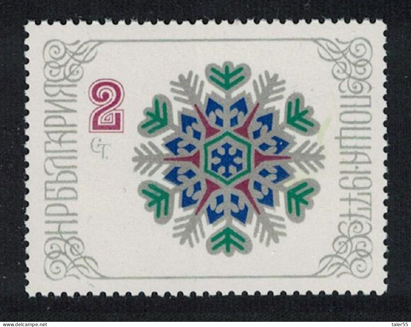 Bulgaria New Year 1976 MNH SG#2538 - Unused Stamps