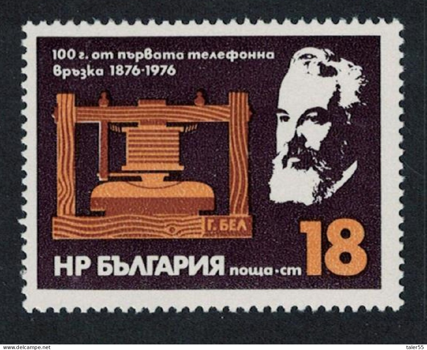 Bulgaria Alexander Graham Bell Telephone Centenary 1976 MNH SG#2454 - Unused Stamps