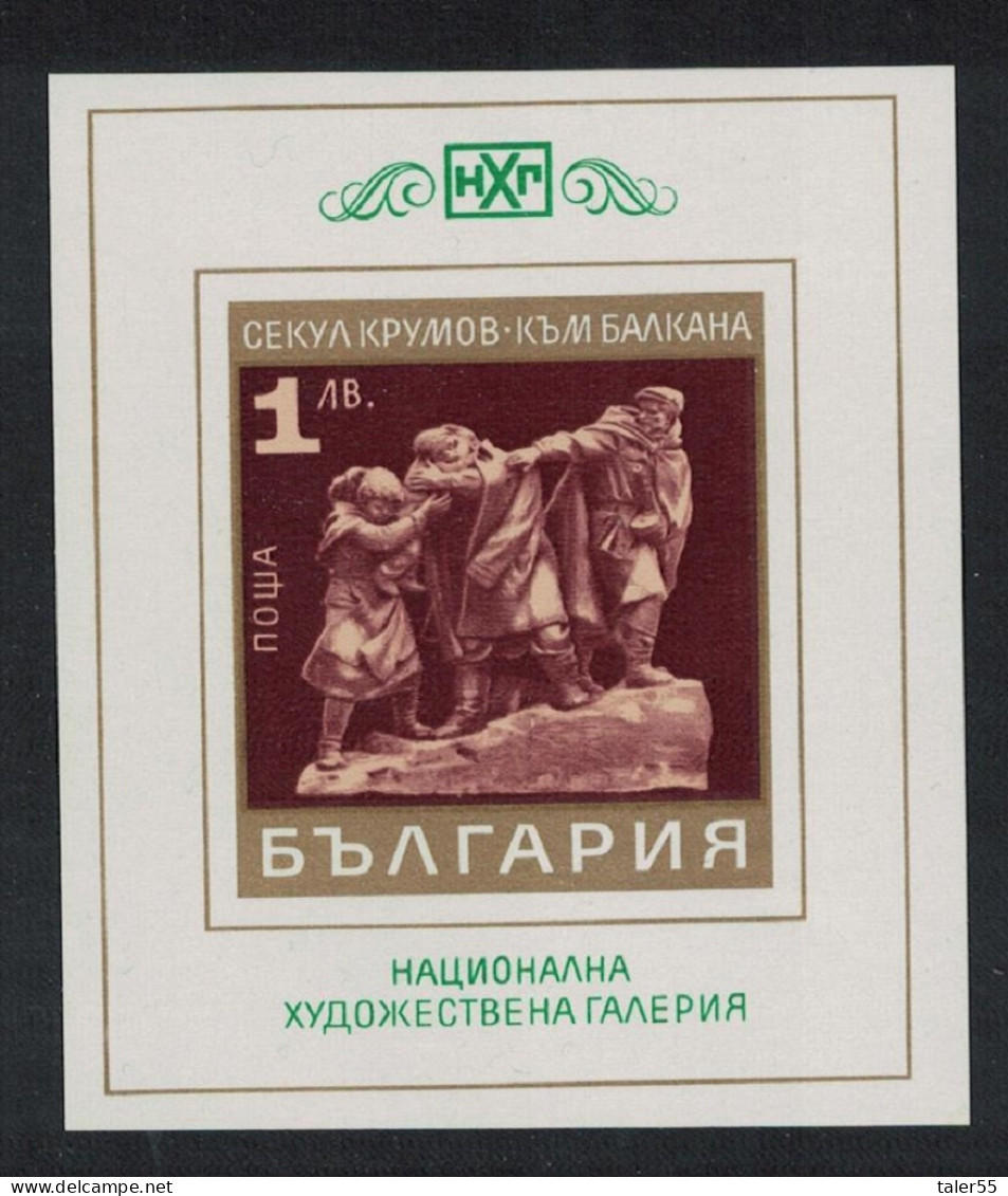 Bulgaria Modern Bulgarian Sculpture MS 1971 MNH SG#MS2060 - Unused Stamps