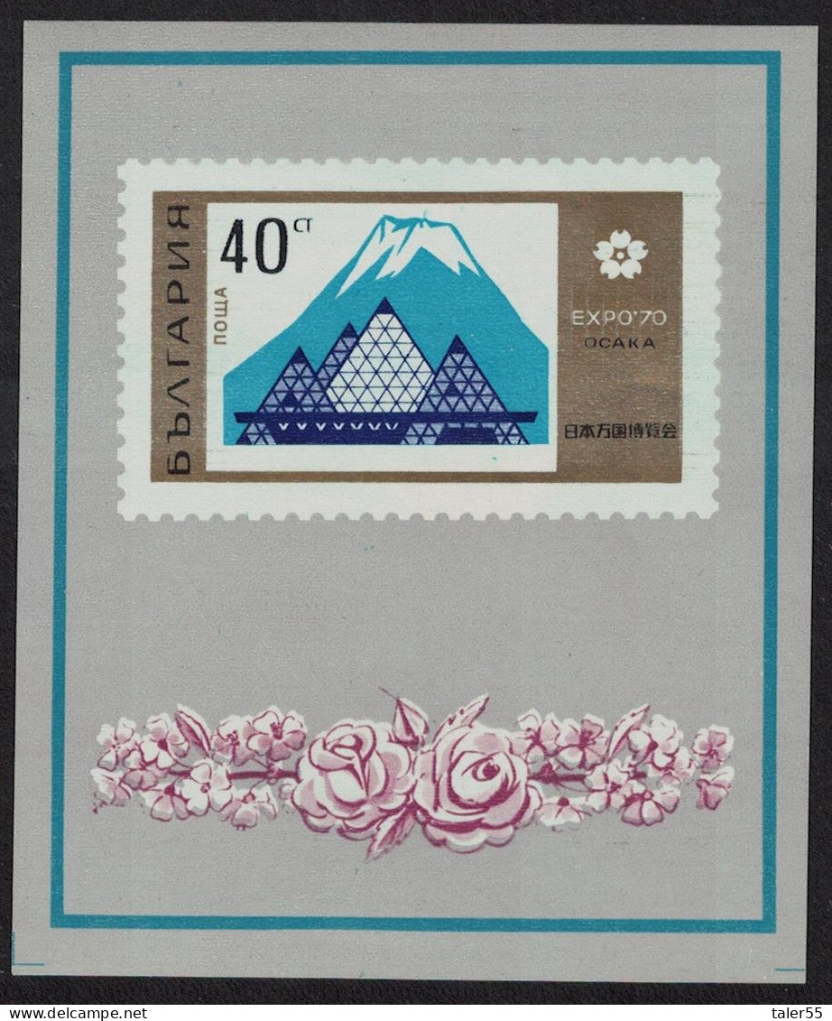 Bulgaria Fuji Mount 'Expo 70' World's Fair Osaka Japan MS 1970 MNH SG#MS2013 - Unused Stamps