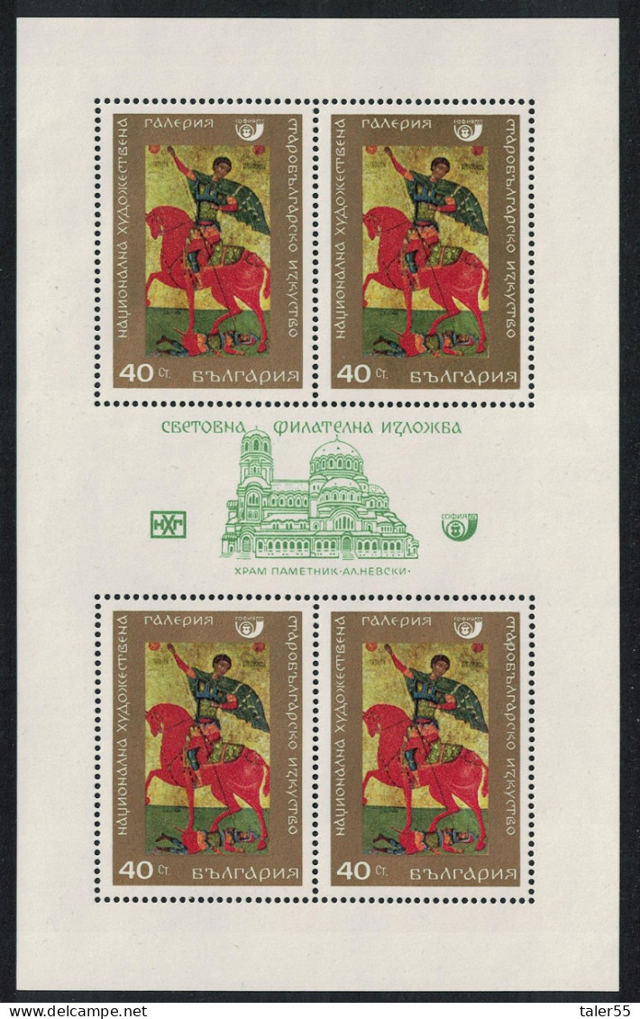 Bulgaria St Dimitrius Religious Art MS 1969 MNH SG#MS1898 MI#1894KB - Unused Stamps