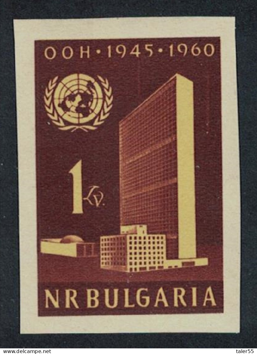Bulgaria 15th Anniversary Of UNO Imperf 1961 MNH SG#1215 MI#1198B - Nuevos
