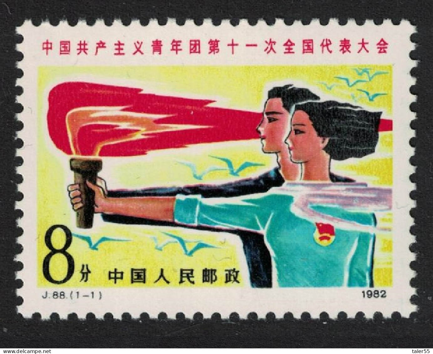 China Communist Youth League Congress 1982 MNH SG#3220 - Nuevos