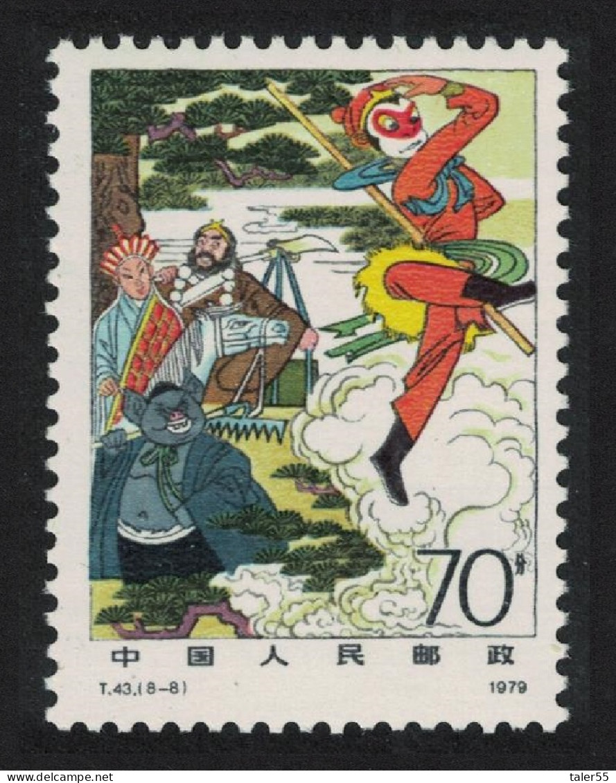 China Monkey 'Pilgrimage To The West' KEY VALUE 70f 1979 MNH SG#2936 - Unused Stamps