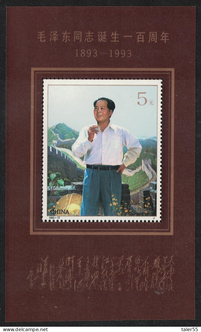 China Mao Tse-Tong Centennial MS 1993 MNH SG#MS3878 MI#Block 64 Sc#2480 - Ungebraucht