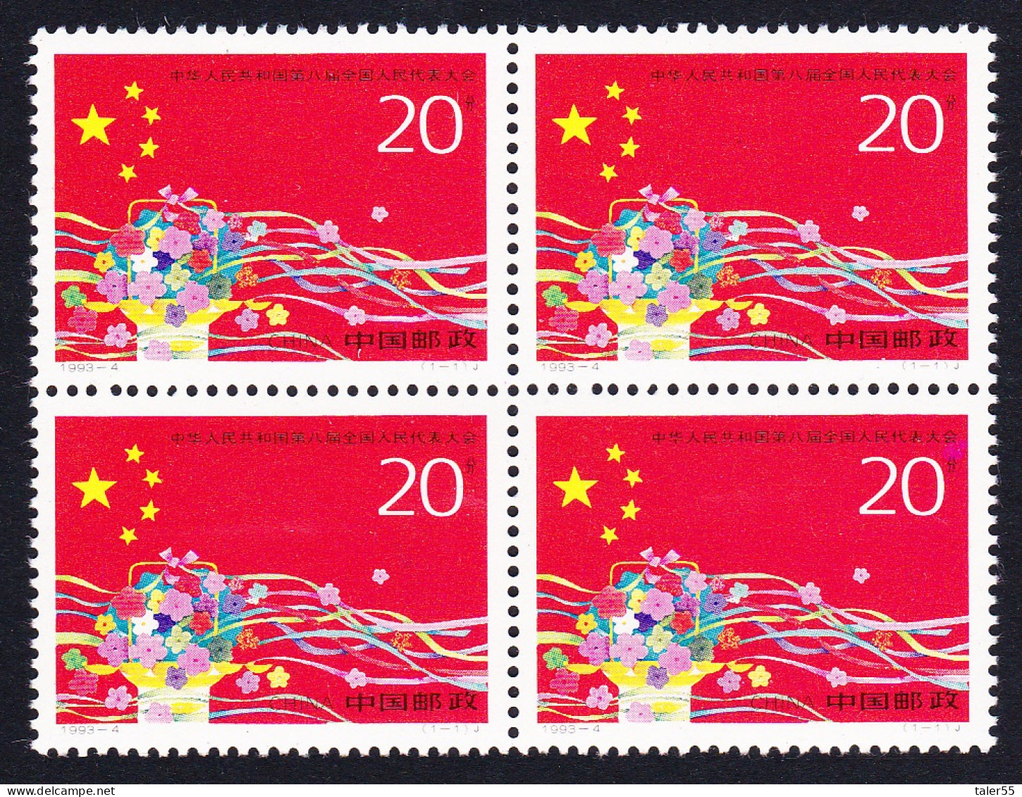 China 8th People's Congress Block Of Four 1993 MNH SG#3840 MI#2369 Sc#2435 - Ungebraucht