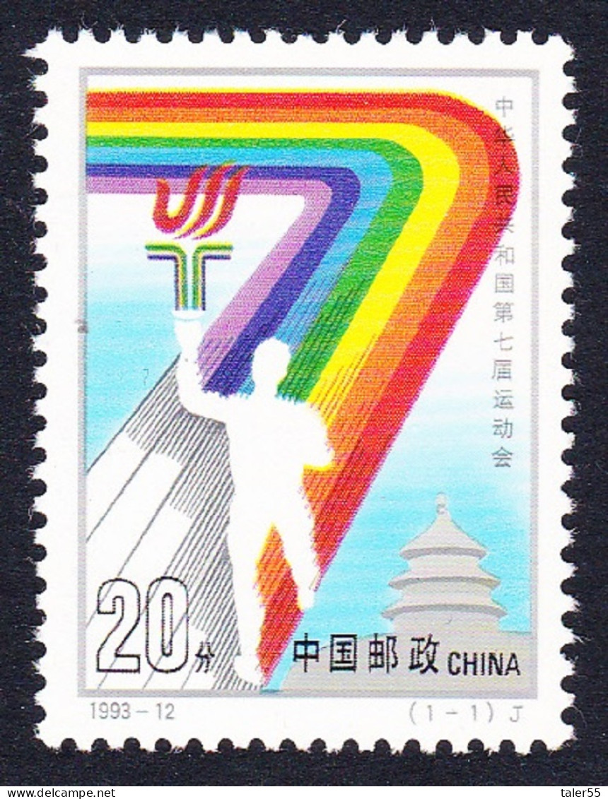 China Sport 7th National Games 1993 MNH SG#3862 MI#2491 Sc#2457 - Ungebraucht