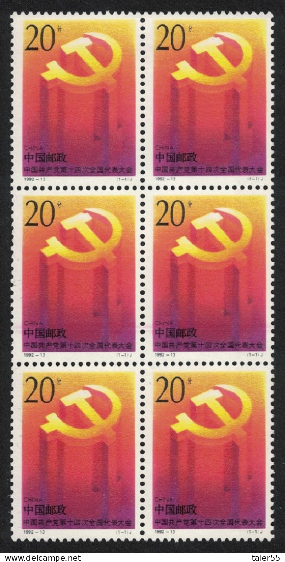 China 14th Communist Party Congress Block Of 6 1992 MNH SG#3819 MI#2448 Sc#2414A - Ungebraucht