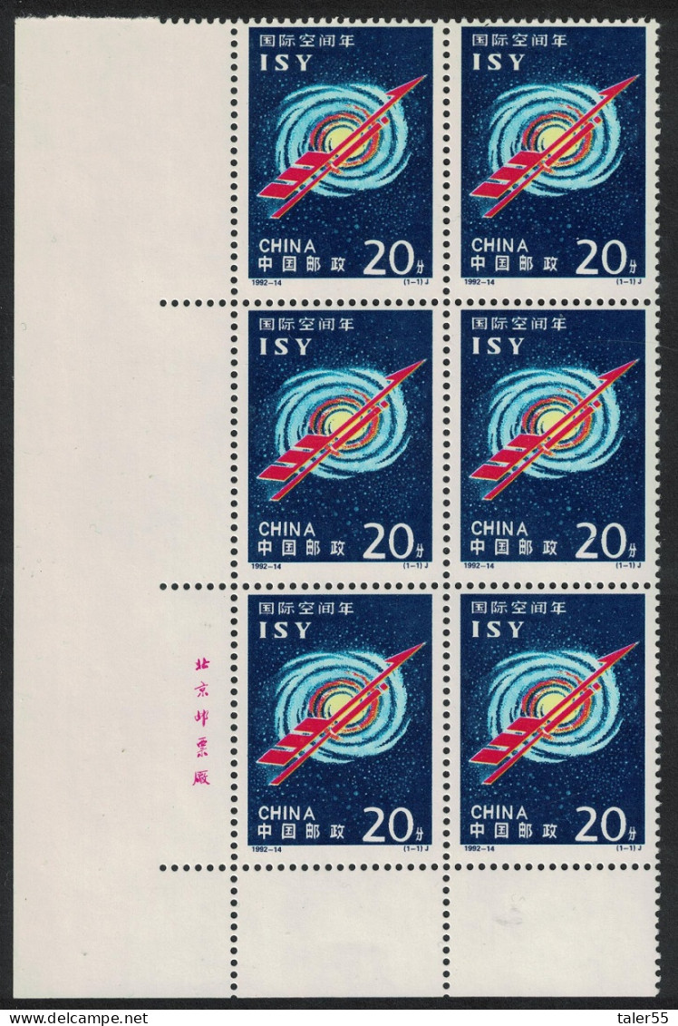 China International Space Year Corner Block Of 6 1992 MNH SG#3806 MI#2435 Sc#2402 - Ungebraucht