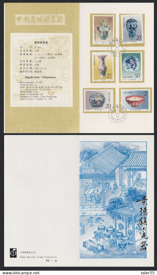 China Jingdezhen Chinaware 6v Pres Folder 1991 SG#3766-3771 MI#2395-2400 Sc#2361-2366 - Used Stamps