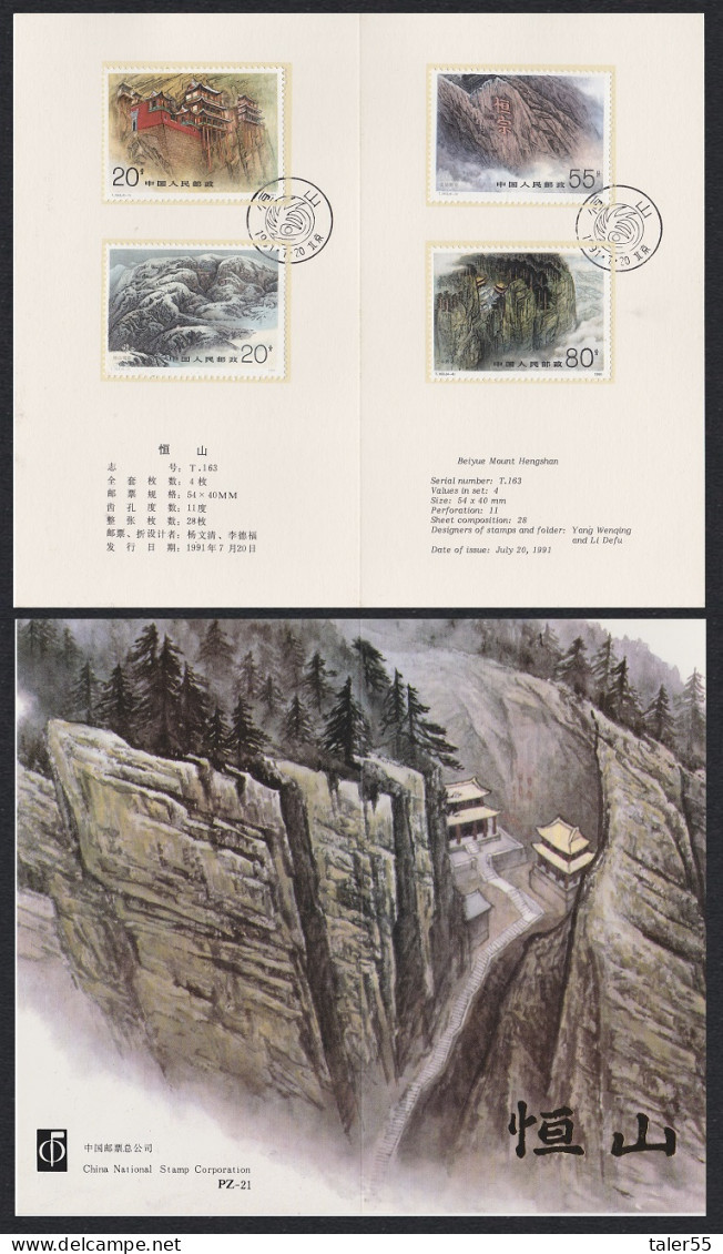 China Mount Hengshan 4v Pres Folder 1991 SG#3747-3750 MI#2376-2379 Sc#2342-2345 - Usados