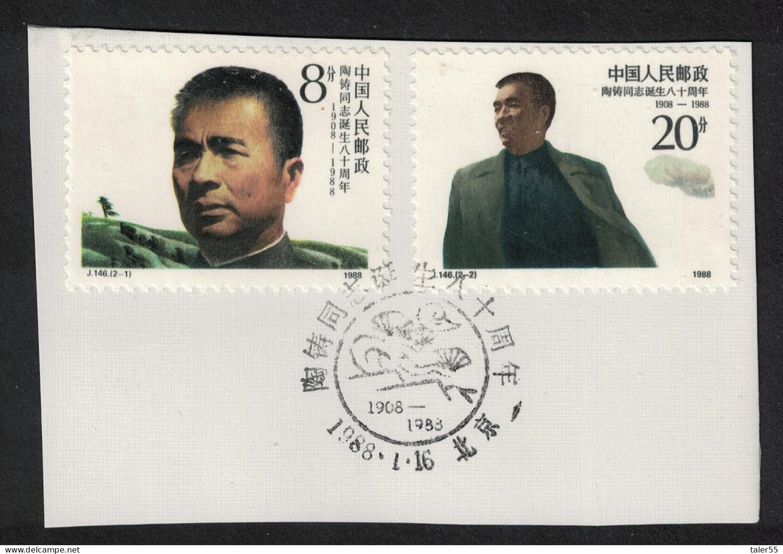 China Tao Zhu Communist Party Official 2v First Day Cancel 1988 SG#3538-3539 MI#2161-2162 Sc#2134-2135 - Used Stamps