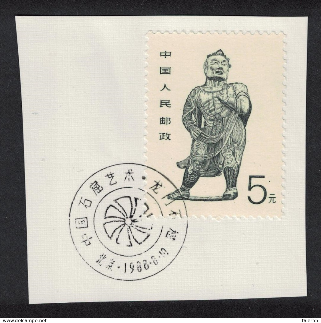 China Art Of Chinese Grottoes 5 Yuan First Day Cancel 1988 SG#3565 Sc#2190 - Oblitérés