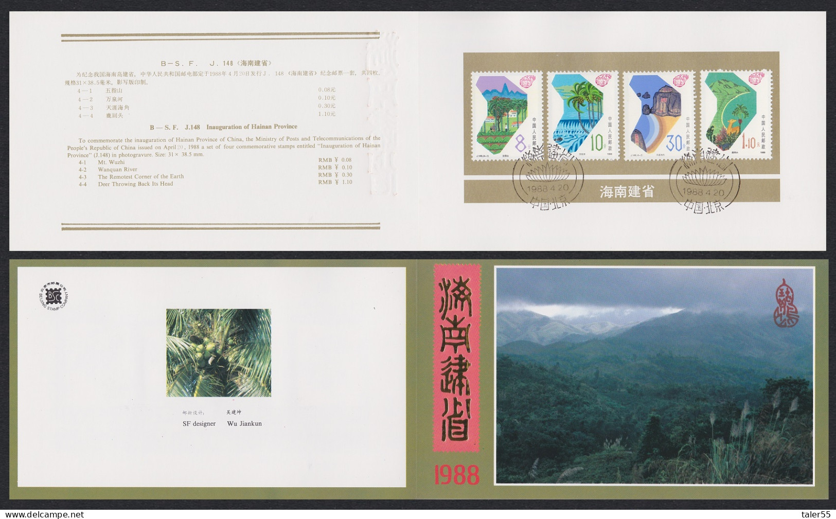 China Establishment Of Hainan Province 4v Pres Folder 1988 SG#3545-3548 MI#2168-2171 Sc#2141-2144 - Usados