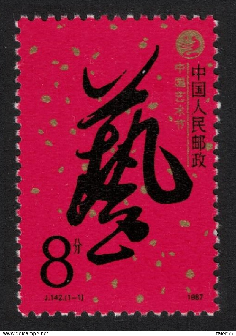 China Art Festival 1987 MNH SG#3512 MI#2136 Sc#2109 - Unused Stamps