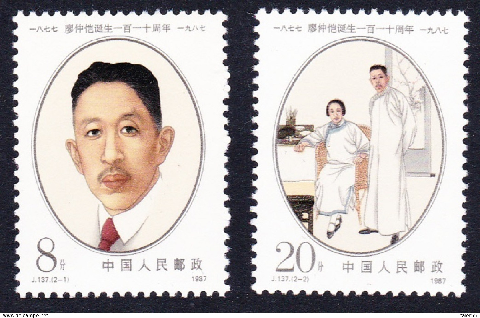 China Liao Zhongkai Politician 2v 1987 MNH SG#3489-3490 MI#2113-2114 Sc#2082-2083 - Unused Stamps