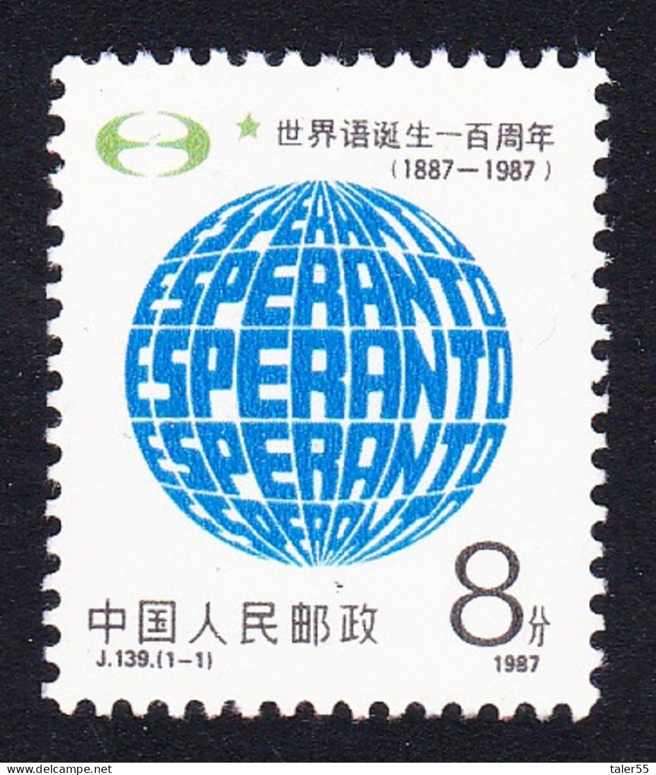 China Esperanto 1987 MNH SG#3506 MI#2130 Sc#2103 - Unused Stamps