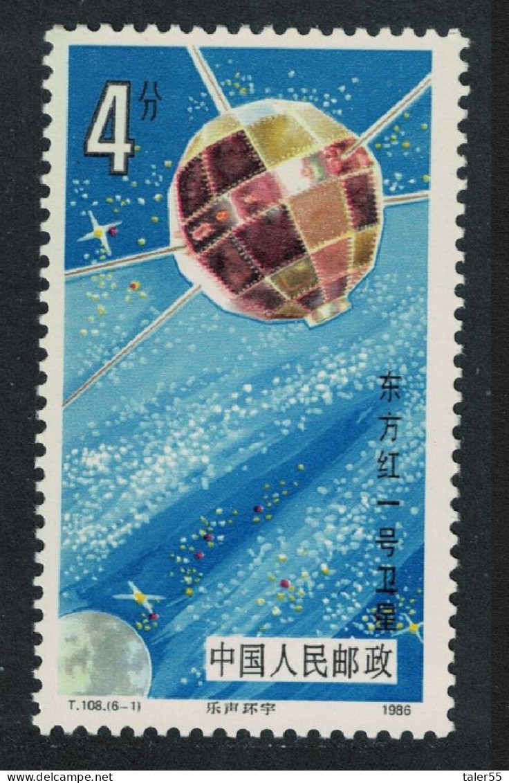 China Sputnik First Satellite 1986 MNH SG#3423 Sc#2020 - Unused Stamps