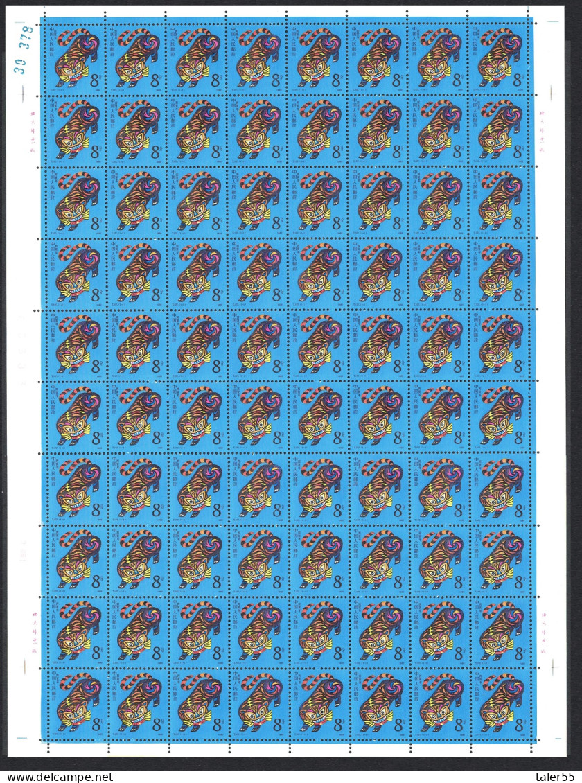 China Chinese New Year Of Tiger Full Sheet UNFOLDED 1986 MNH SG#3422 MI#2045 Sc#2019 - Unused Stamps