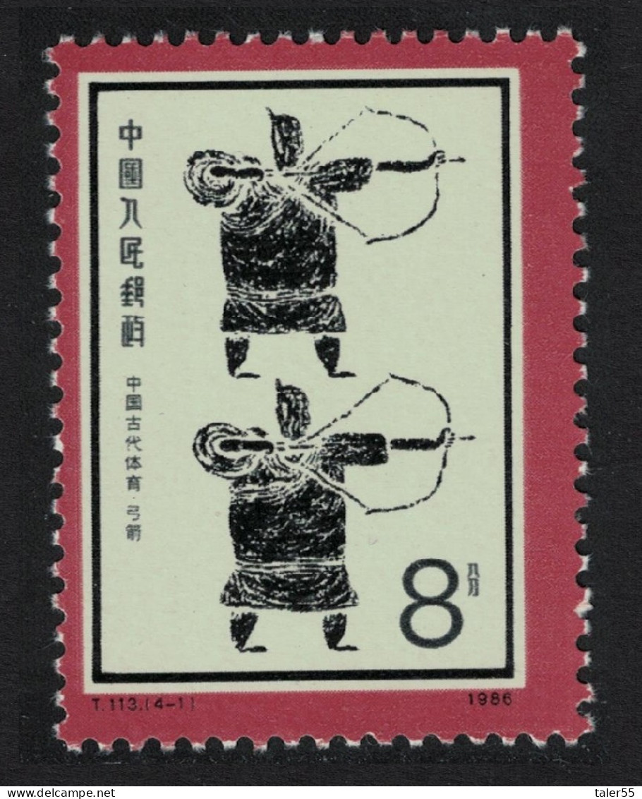 China Archery Sport In Ancient China 1986 MNH SG#3473 MI#2097 Sc#2070 - Unused Stamps