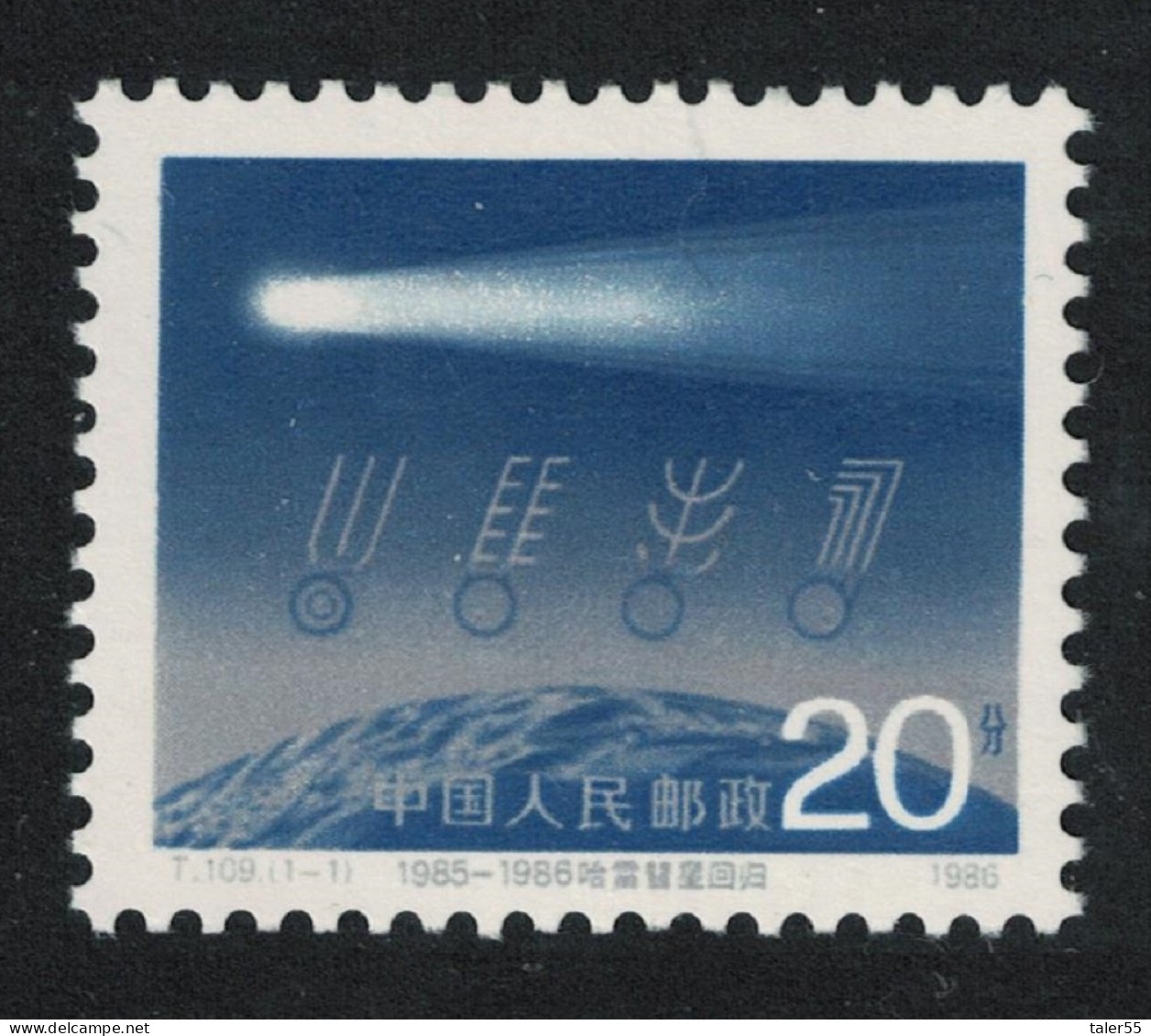 China Appearance Of Halley's Comet 1986 MNH SG#3449 MI#2073 Sc#2032 - Unused Stamps