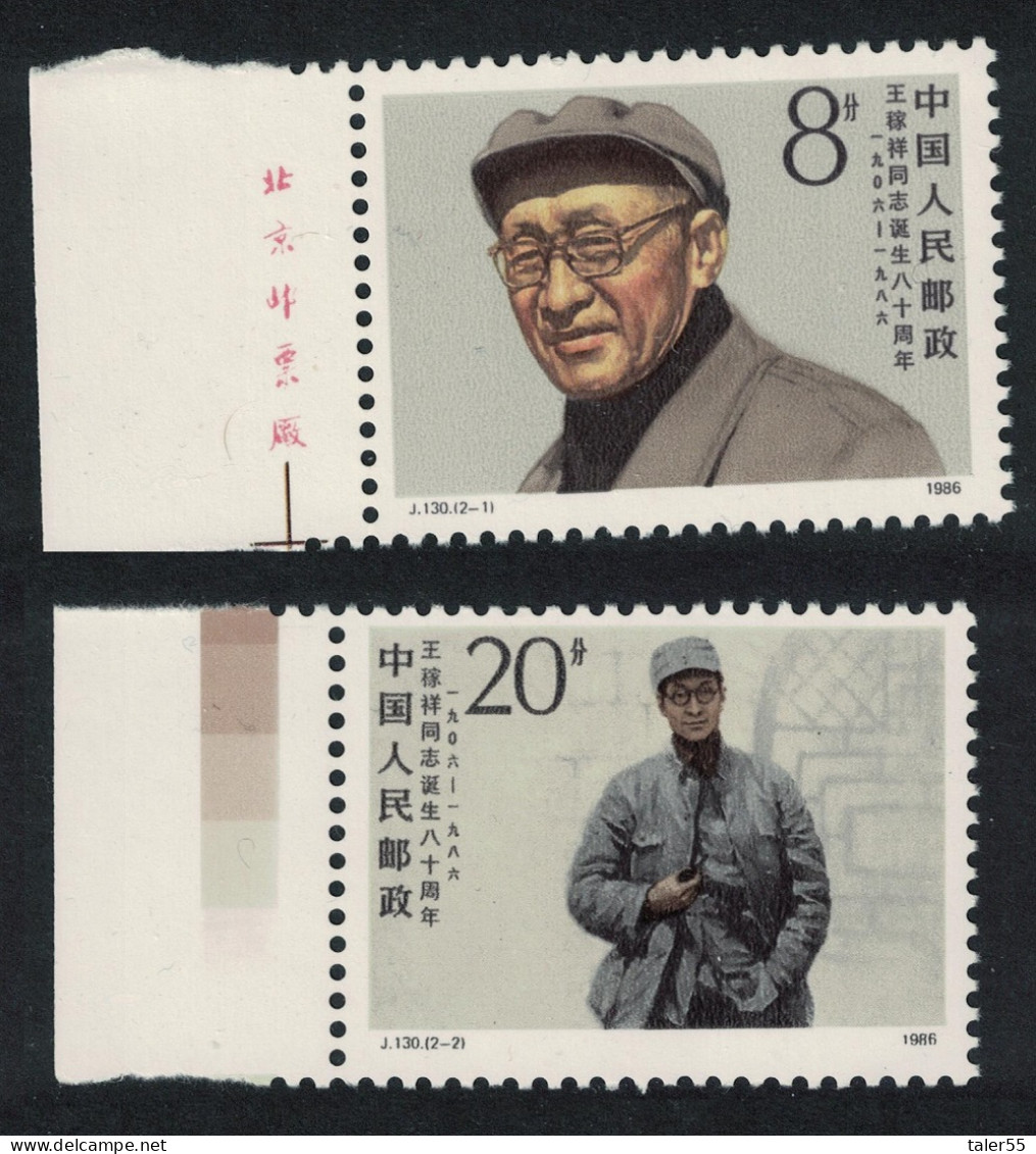 China Wang Jiaxiang Diplomat 2v Margins 1986 MNH SG#3459-3460 MI#2083-2084 Sc#2042-2043 - Unused Stamps