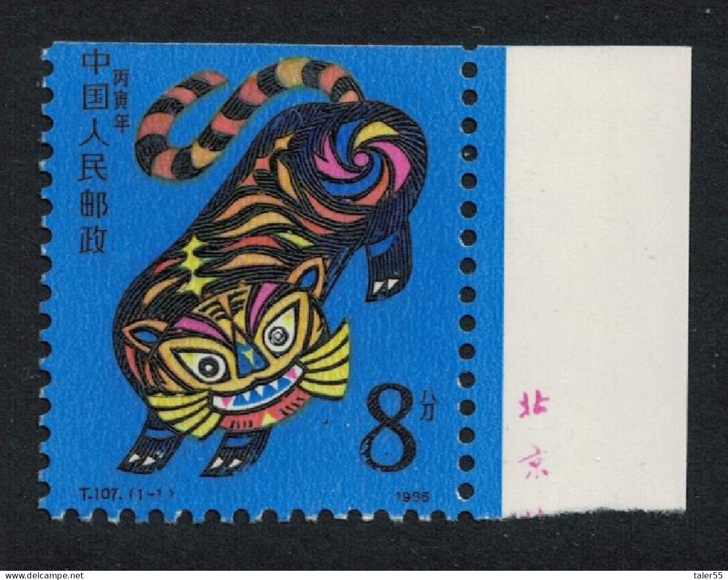 China Chinese New Year Of Tiger Booklet Stamp 1986 MNH SG#3422 MI#2045 Sc#2019 - Unused Stamps