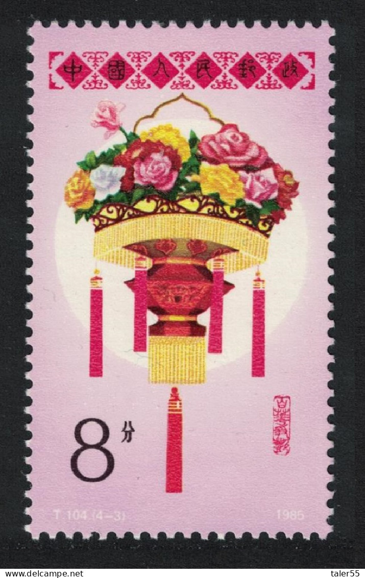 China 'A Hundred Flowers Blossoming' Festival Lantern 1985 MNH SG#3370 MI#1993 Sc#1971 - Unused Stamps