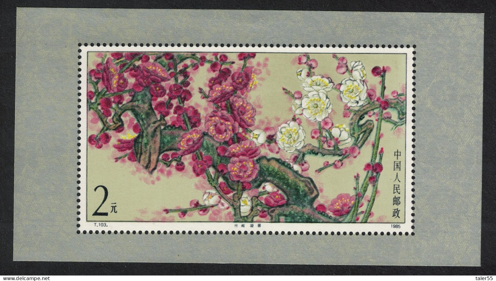 China Mei Flowers Paintings MS 1985 MNH SG#MS3383 - Unused Stamps