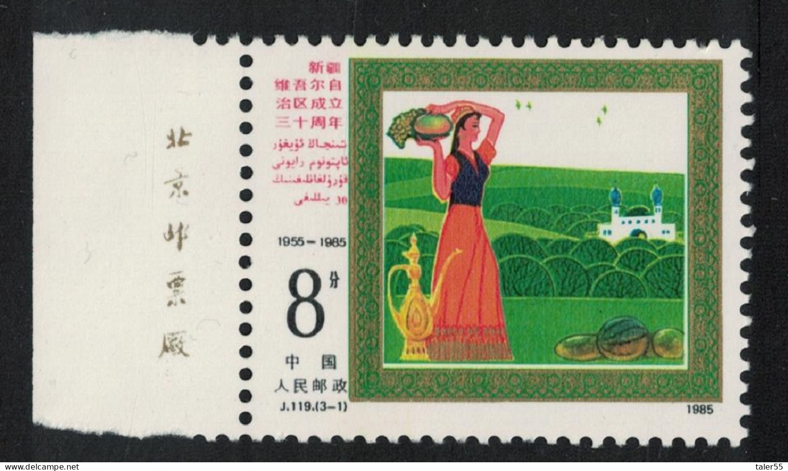 China Gobi Oasis Ujgur Autonomous Region 8f 1985 MNH SG#3410 MI#2033 Sc#2007 - Unused Stamps