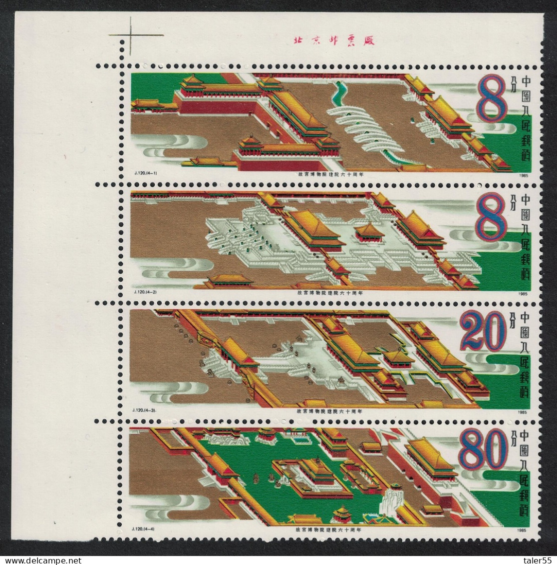 China Imperial Palace Museum Corner Block 1985 MNH SG#3415-3418 MI#2038-2041 Sc#2015a - Unused Stamps