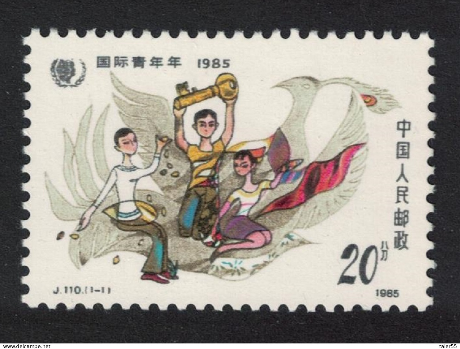 China International Youth Year 1985 MNH SG#3385 MI#2008 Sc#1982 - Unused Stamps