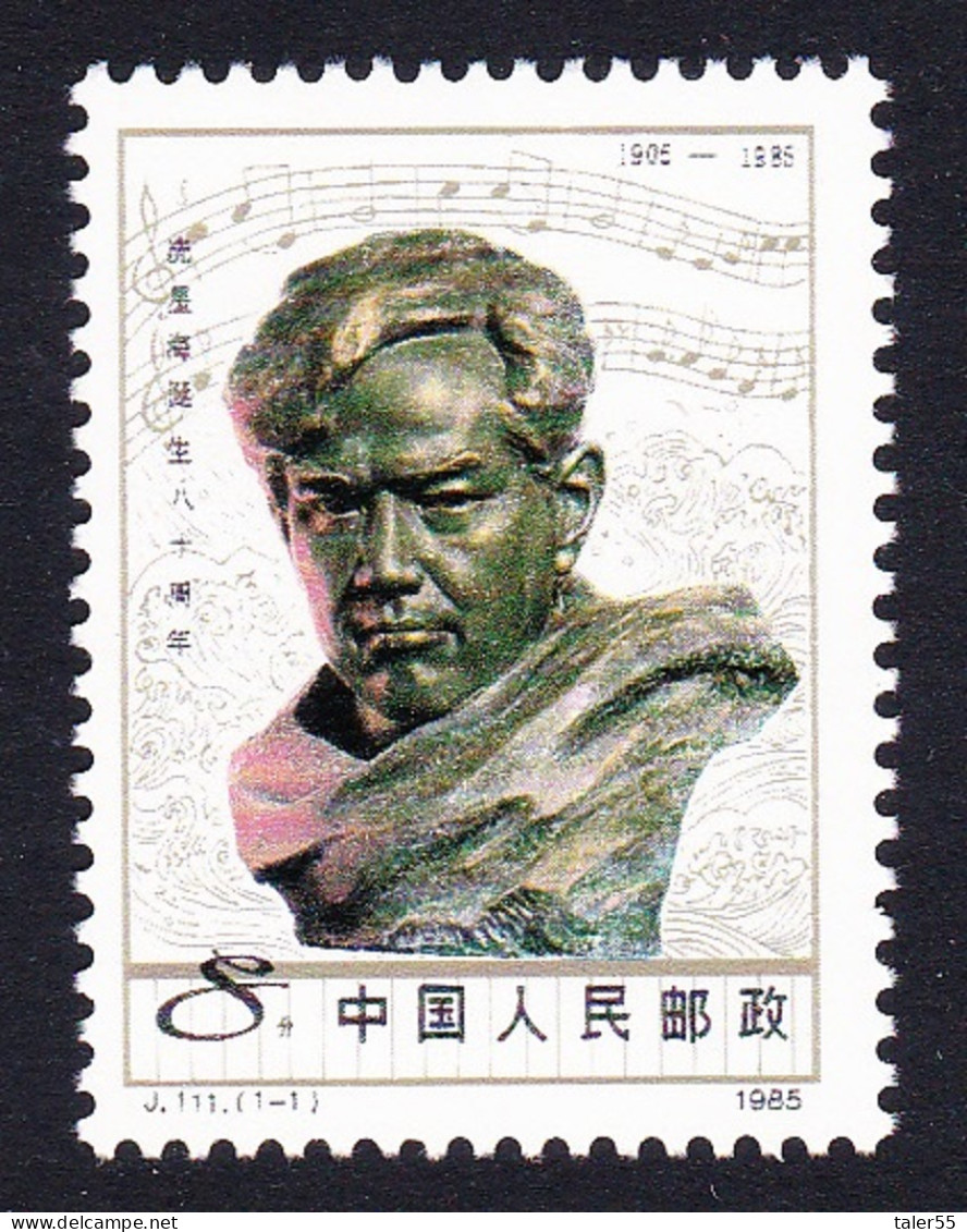 China Xian Xianghai Composer 1985 MNH SG#3391 MI#2014 Sc#1988 - Unused Stamps