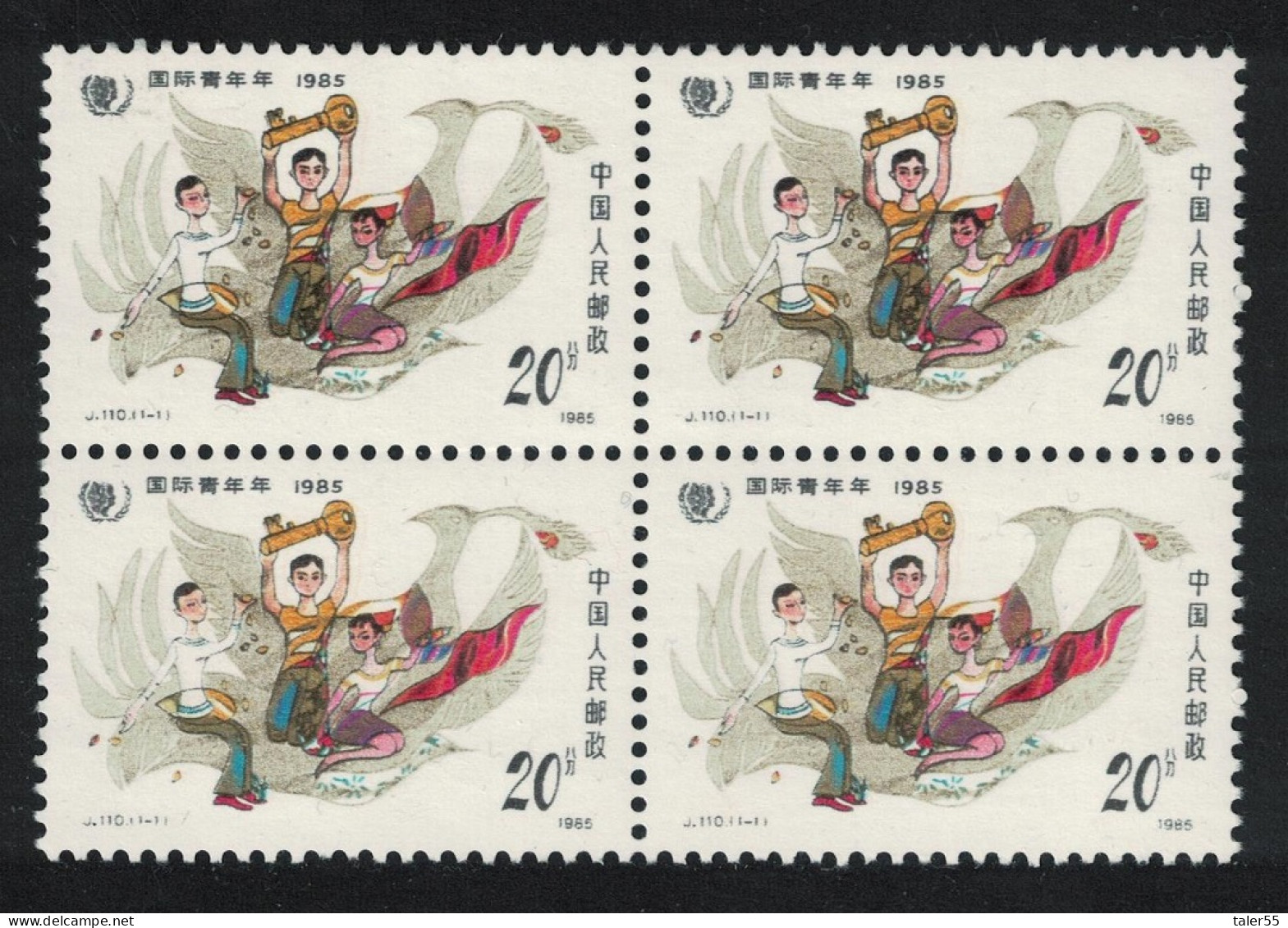 China International Youth Year Block Of Four 1985 MNH SG#3385 MI#2008 Sc#1982 - Unused Stamps