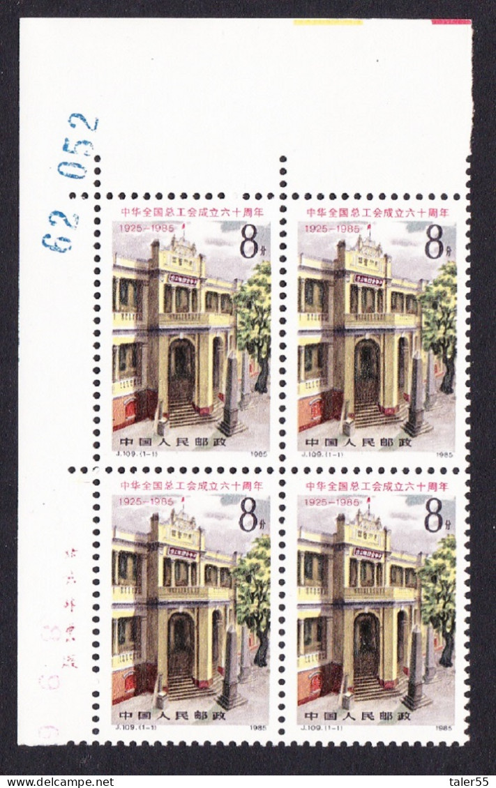China Trade Union Corner Block Of 4 Control Number 1985 MNH SG#3384 MI#2007 Sc#1981 - Unused Stamps