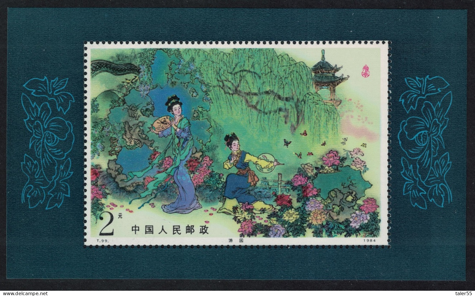 China Peony Pavilion Drama MS 1984 MNH SG#MS3354 MI#Block 33 Sc#1955 - Unused Stamps