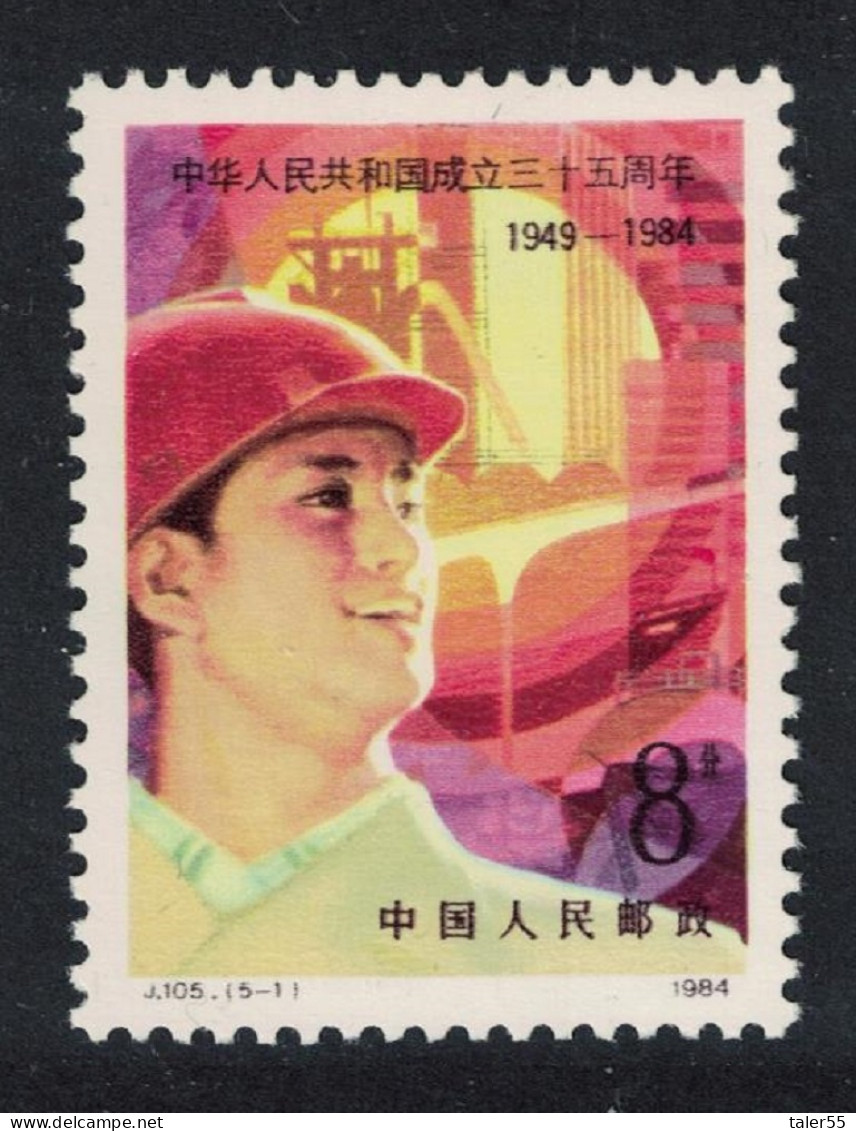 China Factory Worker 35th Anniversary Of PR China 1984 MNH SG#3343 MI#1966 Sc#1944 - Unused Stamps