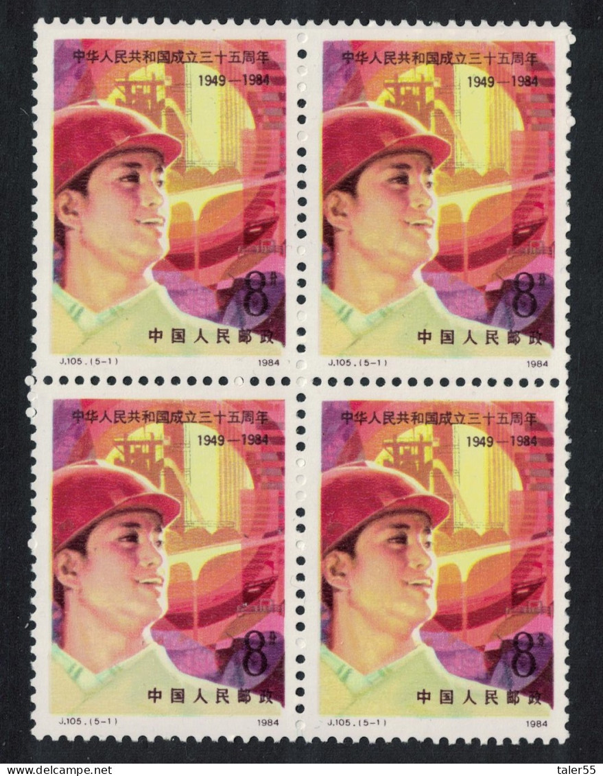 China Factory Worker 35th Anniversary Of PR China Block Of 4 1984 MNH SG#3343 MI#1966 Sc#1944 - Unused Stamps