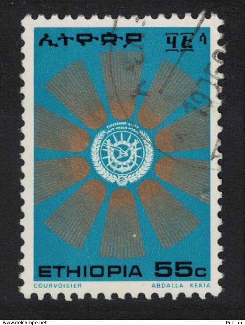 Ethiopia Crest With Sunburst 55c 1976 Canc SG#994 - Ethiopie